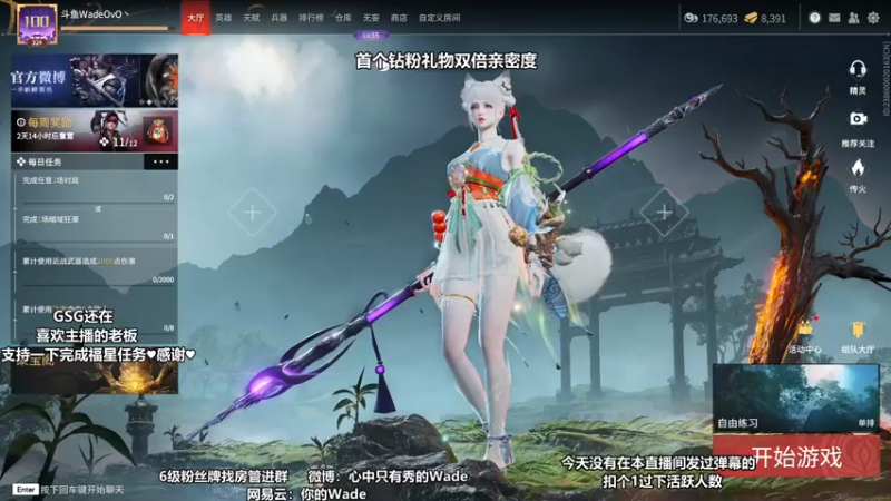 【2022-05-27 13点场】WadeOvO丶：Wade❥每日首个钻粉礼物2倍亲密