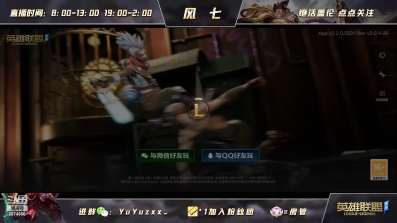 【2022-05-25 19点场】风七丶丶：新人主播之来之