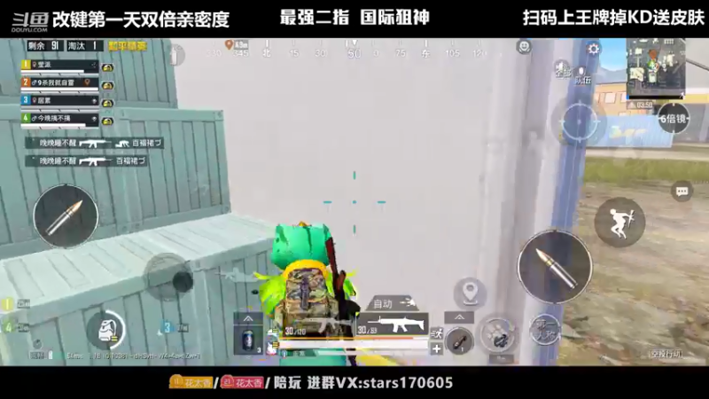 【2022-05-27 23点场】Dy花老湿：【二指巅峰，国际狙神】