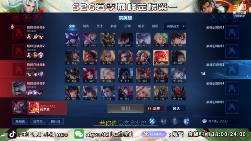 【2022-05-27 20点场】小楠ouo：巅峰冲第一 10018165