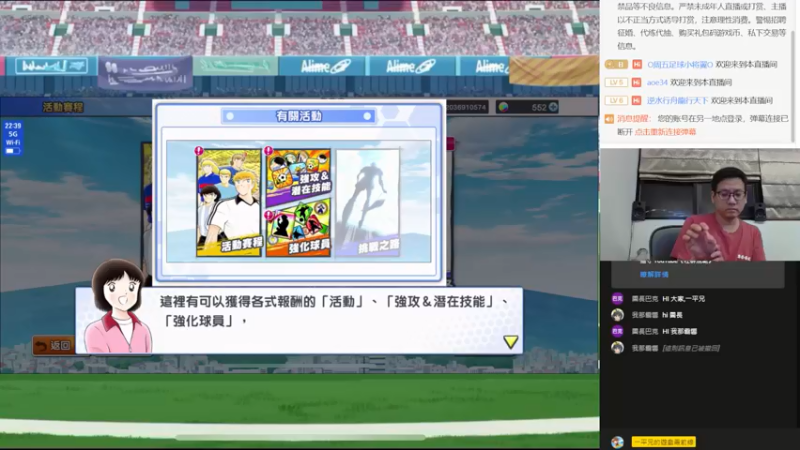【2022-05-27 22点场】O周五足球小将翼O：【足球小将翼】谁来挑战！周年前的期待与梦