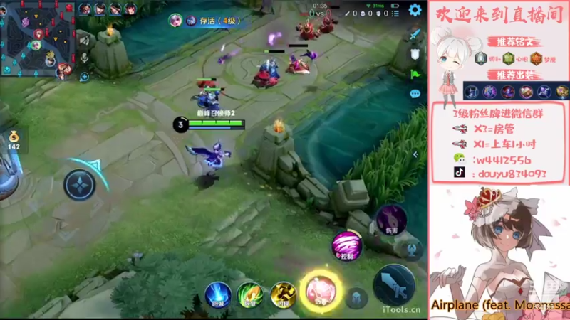 【2022-05-28 15点场】小飞Avery：小飞：这个星期 西施 小乔