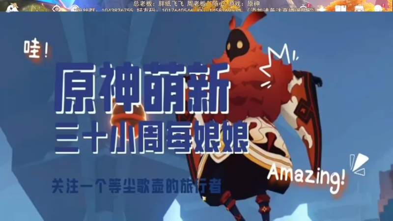 【2022-05-28 08点场】三时小周每娘娘：任务是作不完的