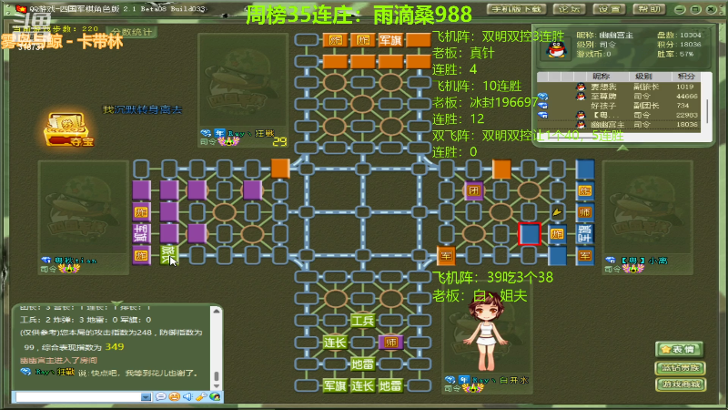 【四国军棋】白开氺的精彩时刻 20220528 00点场