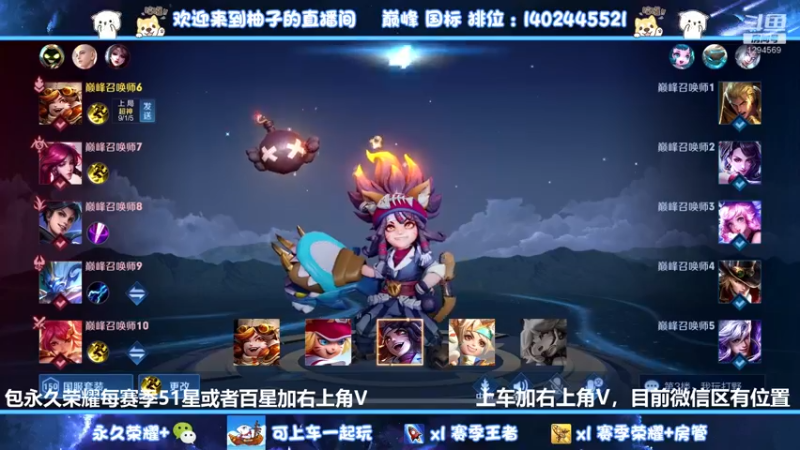 【2022-05-28 18点场】毕竟是柚子：微信国服射手带粉上荣耀