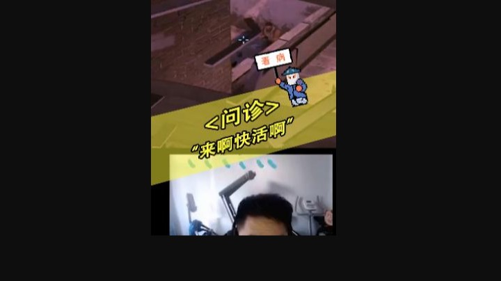 来啊~快活啊~反正有~大把时光