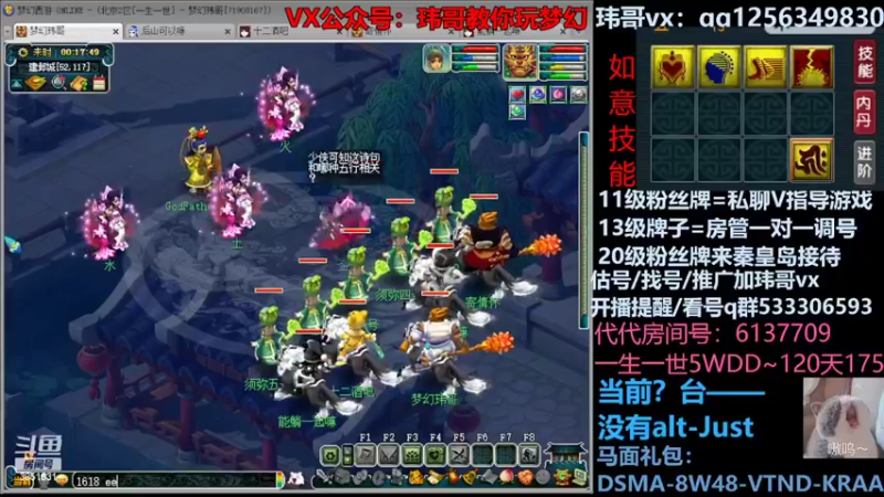 【2022-05-28 00点场】玮哥爱梦幻：北2一生一世120天175-送攻略