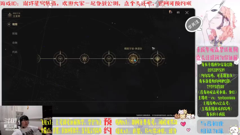 【2022-05-27 21点场】我就是青衣君吖：星轨最佳套路鬼才就是我了