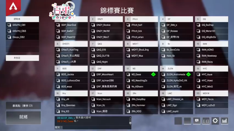 【2022-05-27 18点场】Roieee百弟DF：播完比賽再看看