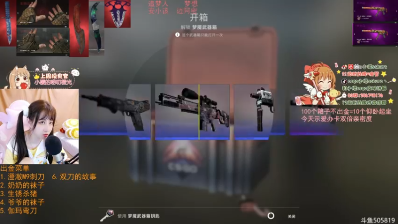 【2022-05-28 01点场】解说小樱sakura丶：【小樱】给水友代开箱子，多出金色稀有