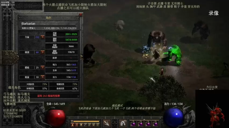 【2022-05-28 02点场】英雄吕布：英雄吕布 暗黑 天梯 走起