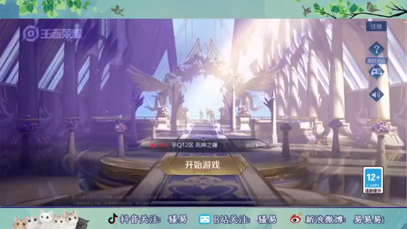 【2022-05-28 19点场】骚易丶：2300巅峰赛 2207607