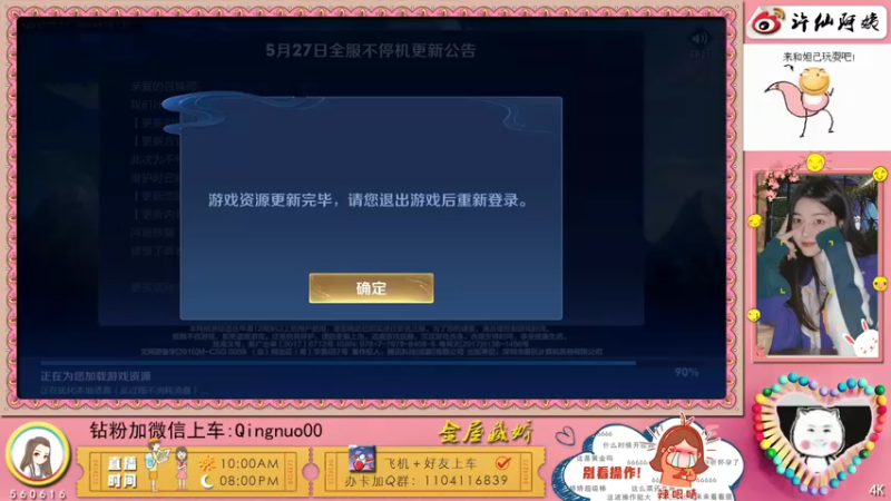【2022-05-27 22点场】许多晴：重庆：❤️话多且高冷