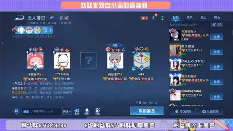 【2022-05-28 17点场】自小语：白银双倍卡   打打表现稳国服