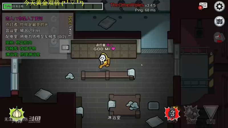 太空狼人杀-7