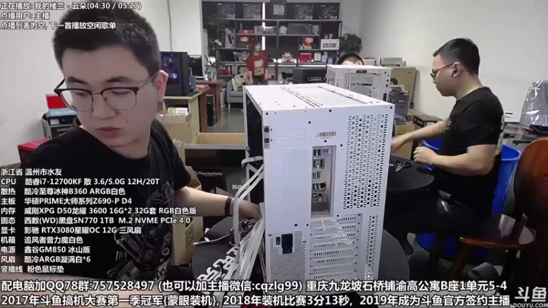 【2022-05-28 11点场】重庆刚哥金牌装机店：重庆刚哥 配电脑 618活动中