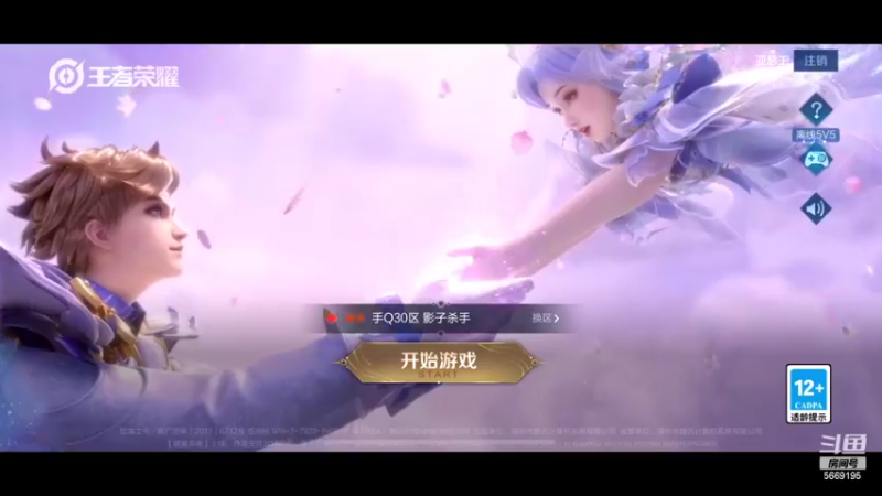 【2022-05-28 20点场】亚瑟王丶Z：新手机到 熟悉一下巅峰赛冲冲冲