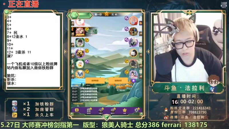【2022-05-28 09点场】法拉利的直播间：今天提前下了周六12点开
