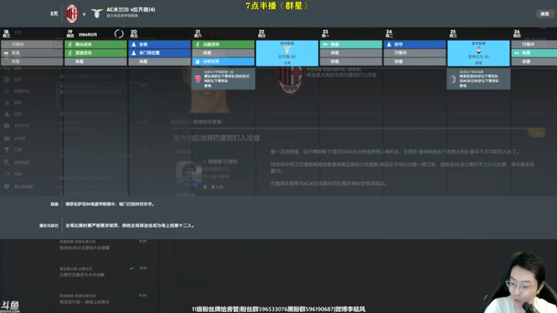 【2022-05-28 15点场】李晗风：【游戏鬼才】传奇球员+圣诞树 复兴米兰