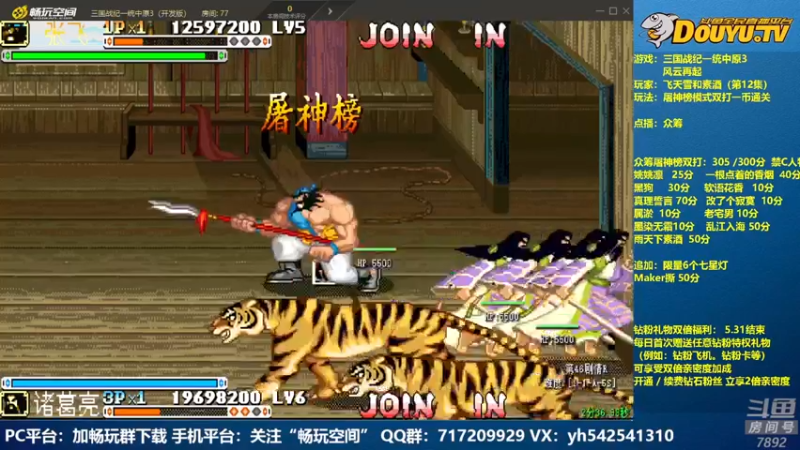 【2022-05-27 22点场】douyu素酒：飞天雪：三国战纪毁童年系列