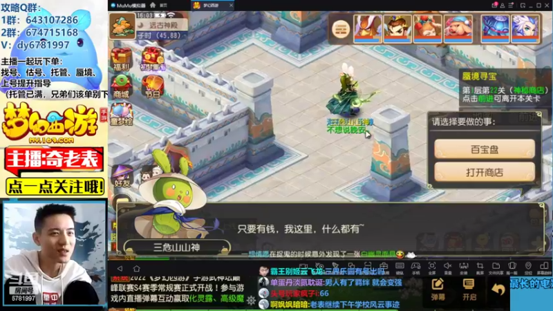 【2022-05-27 16点场】烟鬼奇老表：可曾听闻斗鱼奇老表！