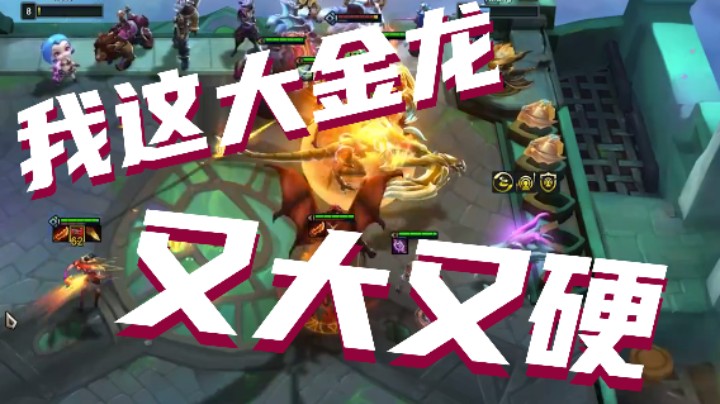 逆天大肉龙