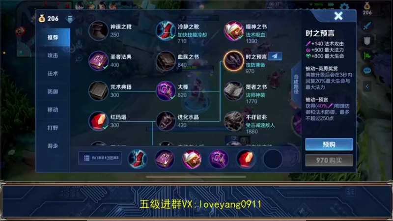 【2022-05-23 23点场】阳阳Yc：国服貂蝉 冲2300分