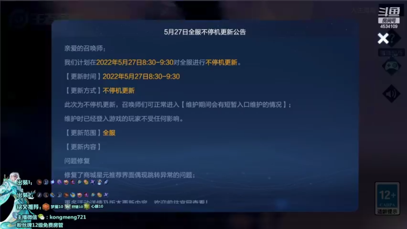 【2022-05-26 20点场】诸葛亮孔萌：诸葛亮打野创始人.诸葛亮专场