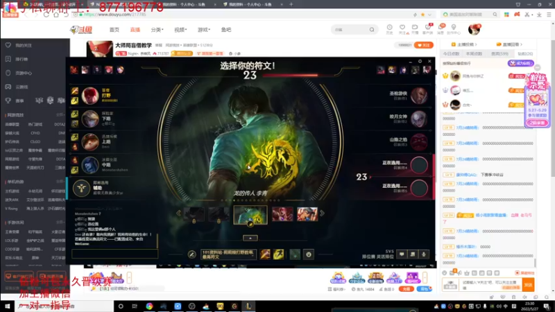 【2022-05-27 23点场】Night丶杀神风：大师局盲僧教学