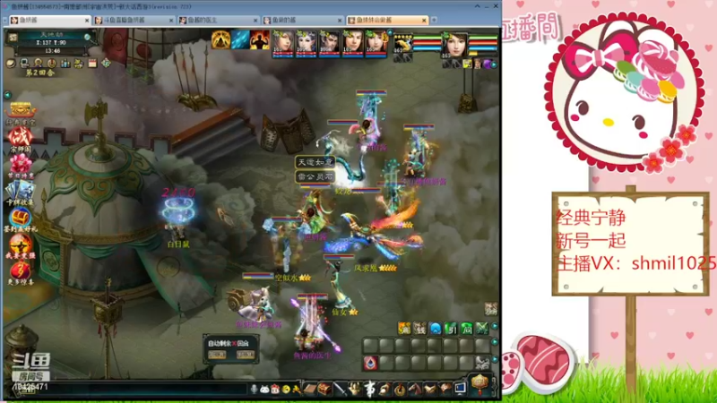 【2022-05-28 13点场】鱼妍酱：大话3女主播