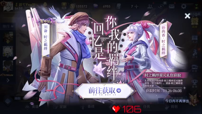 【2022-05-27 23点场】游弋：荣耀局60星单排 嘎嘎乱杀咯！