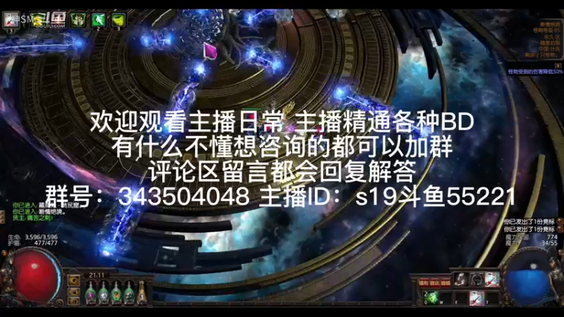 流放之路日常452