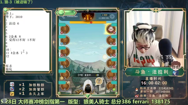 【2022-05-28 13点场】法拉利的直播间：法拉利：大师赛剑指第一