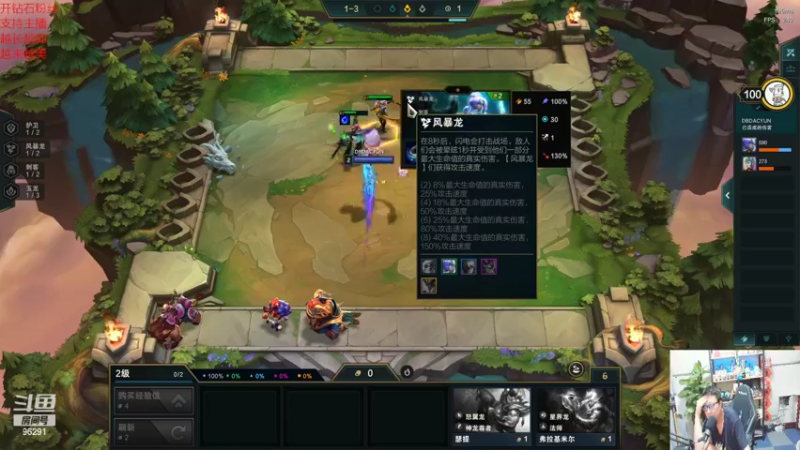 【2022-05-27 22点场】东北大鹌鹑：新版云顶 顶级理解 融会贯通