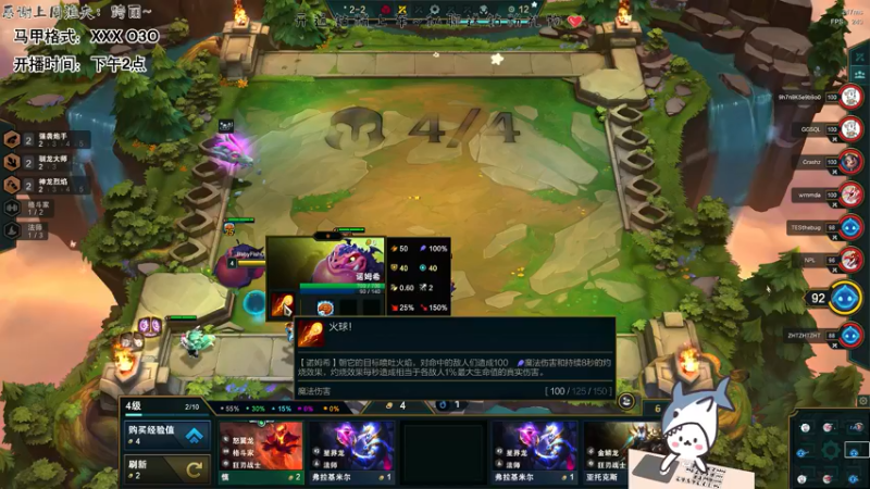 【2022-05-27 18点场】宝贝鱼O3O：新版本云顶下棋~龙来！