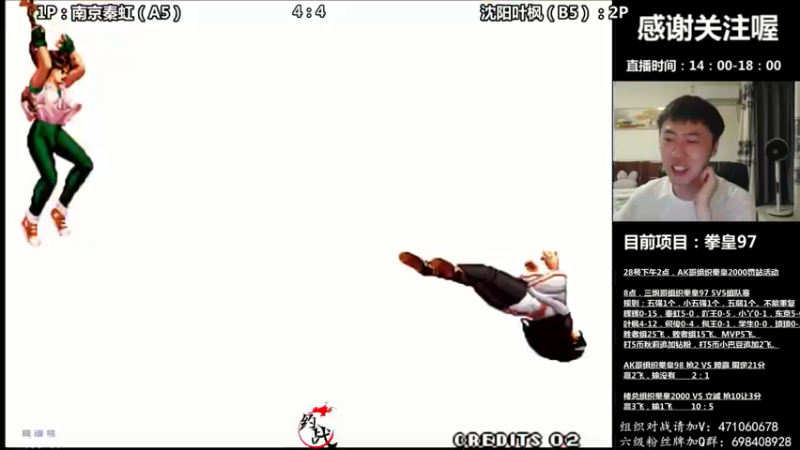 【2022-05-27 21点场】武汉吖王：吖王：三炮哥组织拳皇97组队赛~！