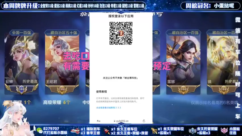【2022-05-25 20点场】绪伦gg：国服貂蝉双系统24h在线带飞