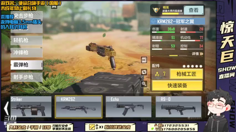 【2022-05-27 20点场】巨兽SHOW：耳机！！！求推荐！！！