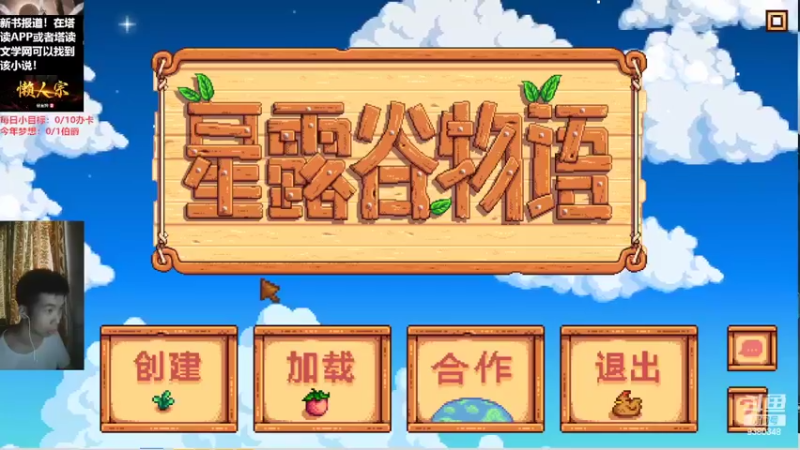 【2022-05-27 12点场】不倒翁姺森l：你敢加时，俺就继续加班！星露谷物语