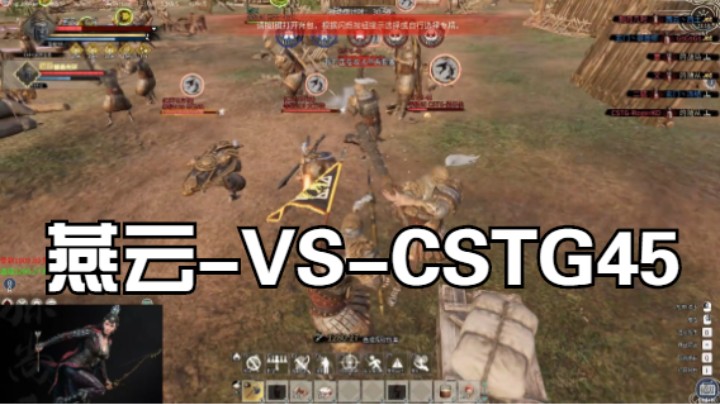 【帝国神话】太守战惨遭NPC武将打击（燕云-VS-CSTG45联合）