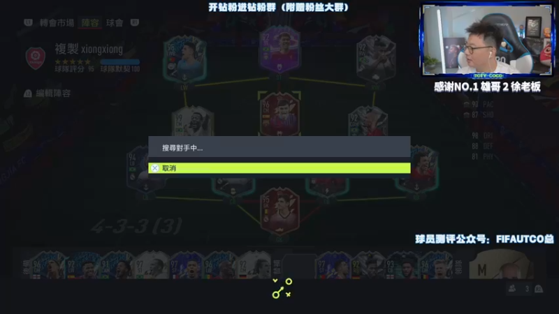 【2022-05-26 23点场】COCO花式FIFA：大比拼罗德里戈 法比尼奥测评！