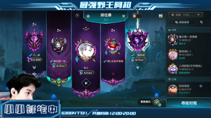 【2022-05-28 16点场】阿超cc丶：⭐阿超：免费带粉 速来！！