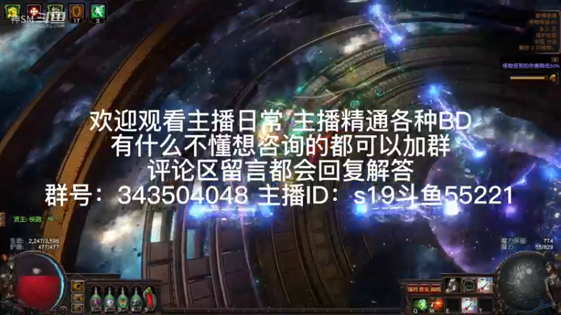 流放之路日常448