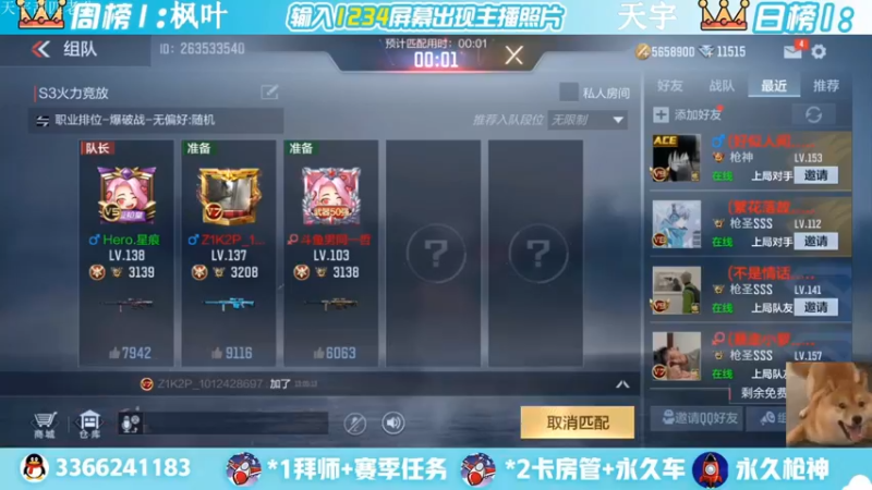 【2022-05-26 13点场】一哲丶：q区V区上车 一起玩