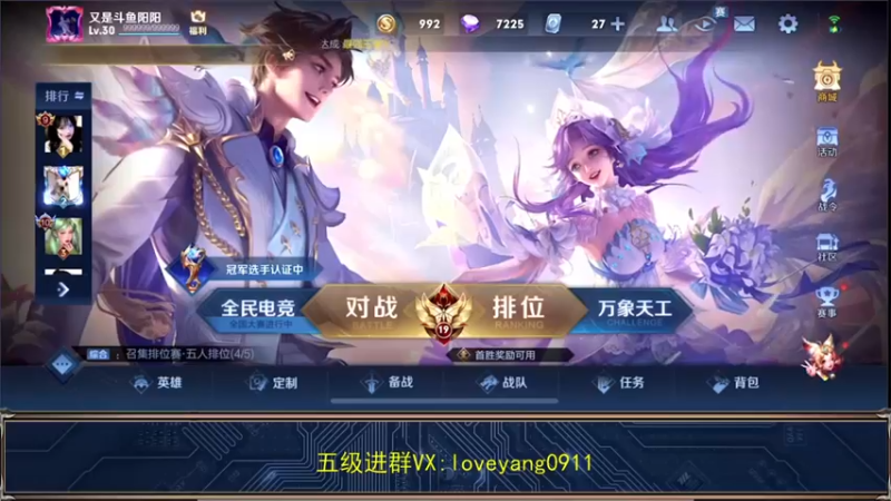 【2022-05-20 19点场】阳阳Yc：微信国一貂蝉 冲Q区国服