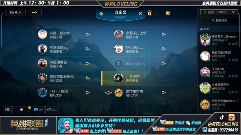 【2022-05-27 21点场】灵药LoveLing：灵药：5排训练！怎么浪怎么赢！