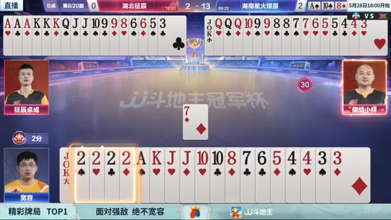 【2022-05-27 21点场】JJ斗地主官方：28日18点 广东N5俱乐部VS山东新兴