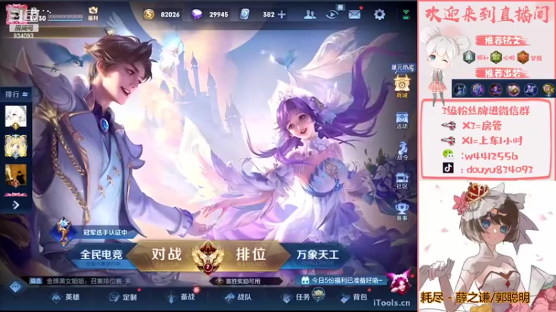 【2022-05-28 19点场】小飞Avery：小飞：这个星期 西施 小乔