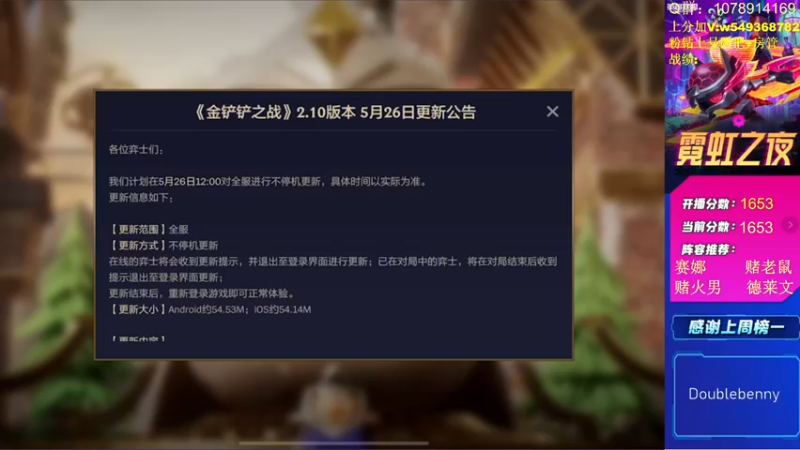 【2022-05-28 14点场】Double可乐：双人强势阵容教学！