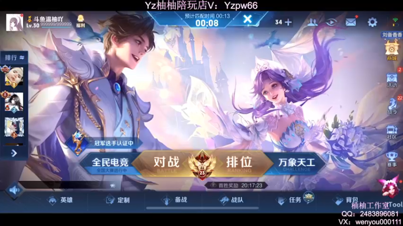 【2022-05-28 20点场】温柚：Q区巅峰赛冲前10撞车主播！冲冲冲